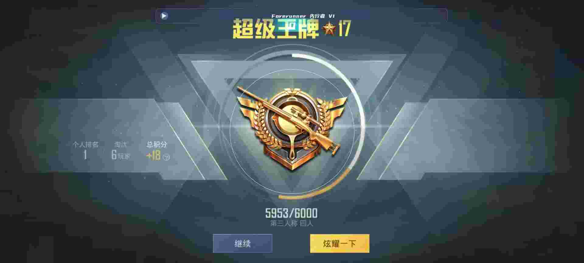 和平精英鸡腿辅助自瞄 - 萤火突击免费土豪账号辅助预览图